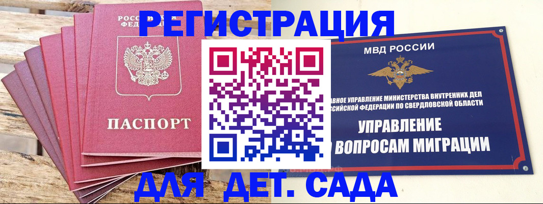 временная регистрация поиск в Ярцево